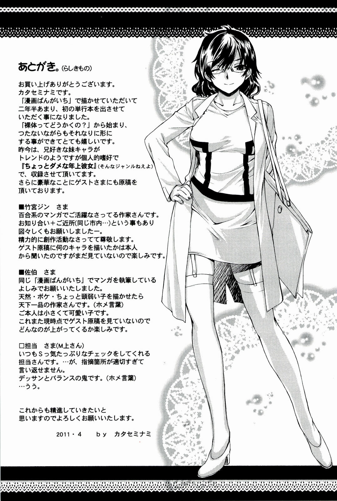 Hentai Manga Comic-Love Panic-Read-191